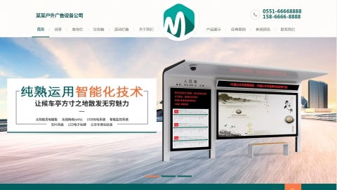 融合DedeCMS與營銷理念 打造高效戶外廣告設(shè)備網(wǎng)絡(luò)銷售平臺