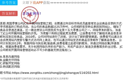 JC公司網絡營銷活動的基礎支持設施